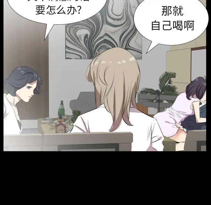 《爸爸上班中》漫画 第31話