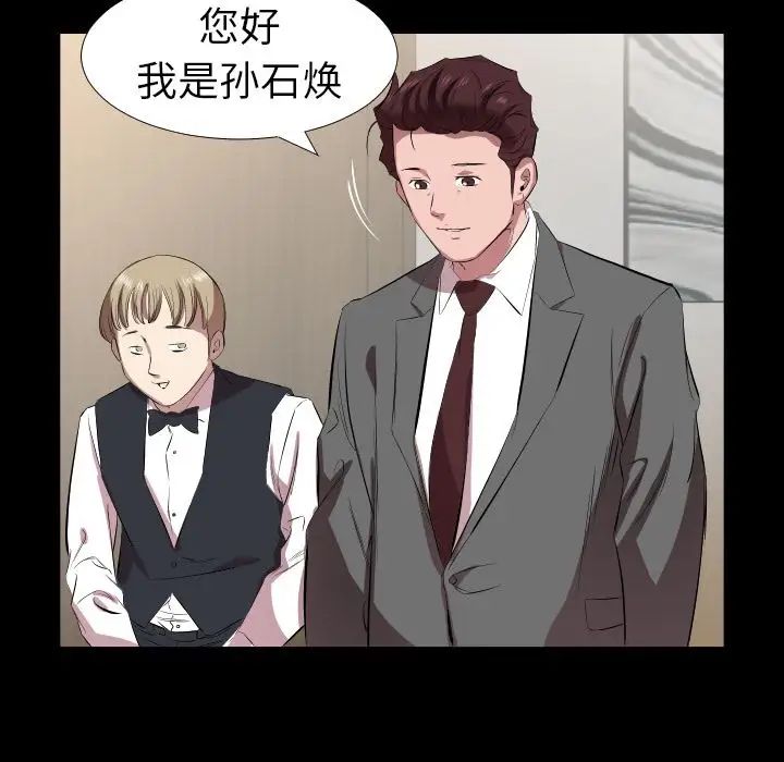 《爸爸上班中》漫画 第31話