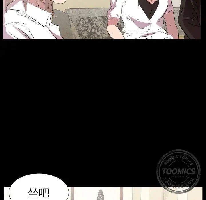 《爸爸上班中》漫画 第31話