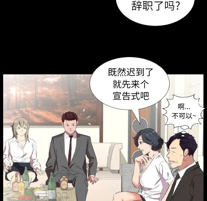 《爸爸上班中》漫画 第31話