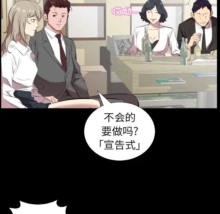 《爸爸上班中》漫画 第31話