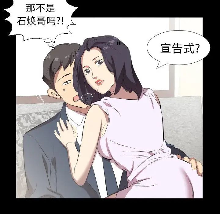 《爸爸上班中》漫画 第31話