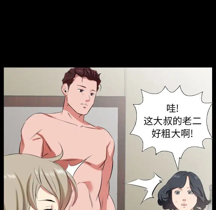 《爸爸上班中》漫画 第31話