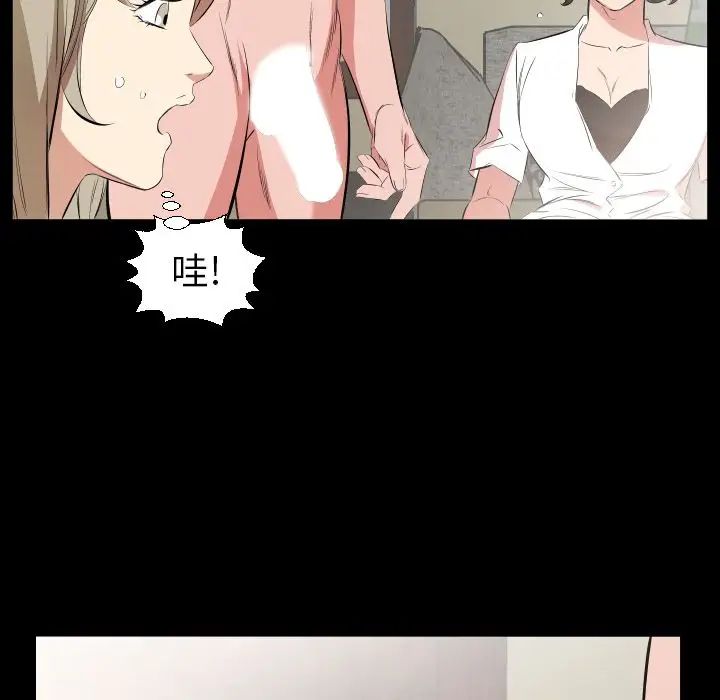 《爸爸上班中》漫画 第31話