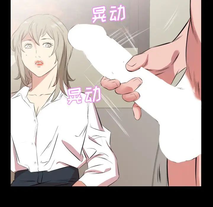 《爸爸上班中》漫画 第31話