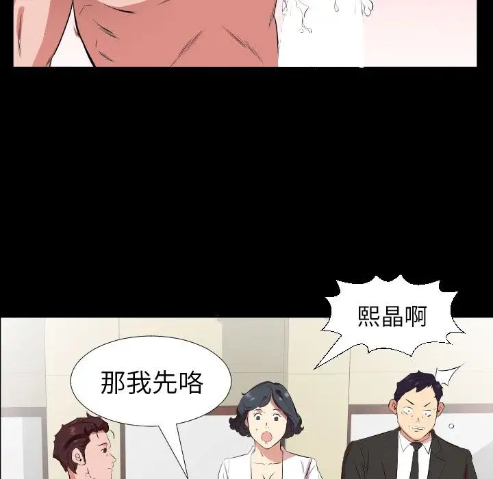 《爸爸上班中》漫画 第31話