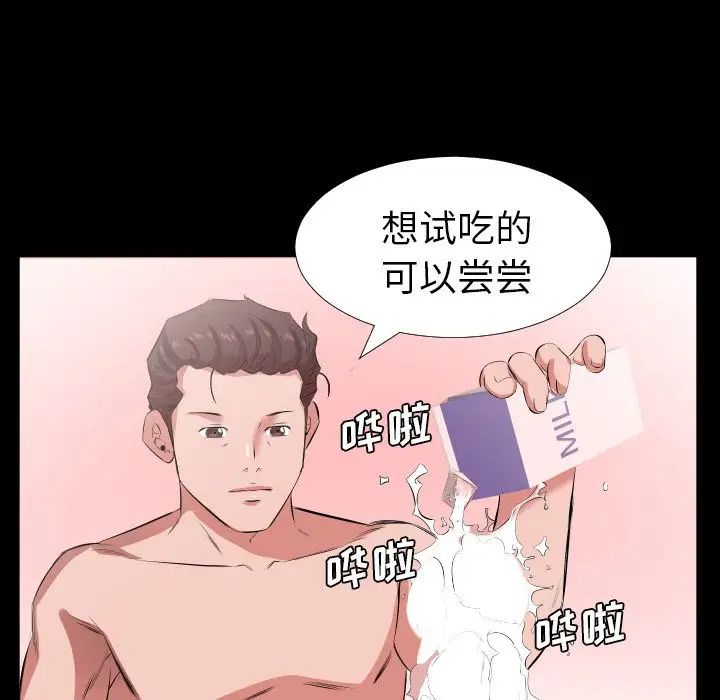 《爸爸上班中》漫画 第31話