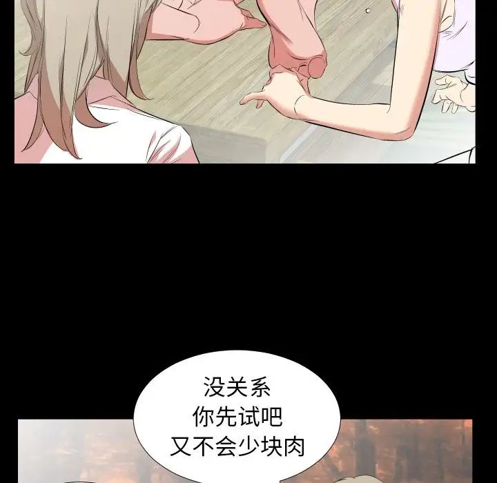 《爸爸上班中》漫画 第31話