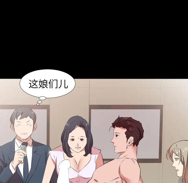 《爸爸上班中》漫画 第31話