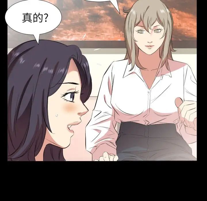 《爸爸上班中》漫画 第31話