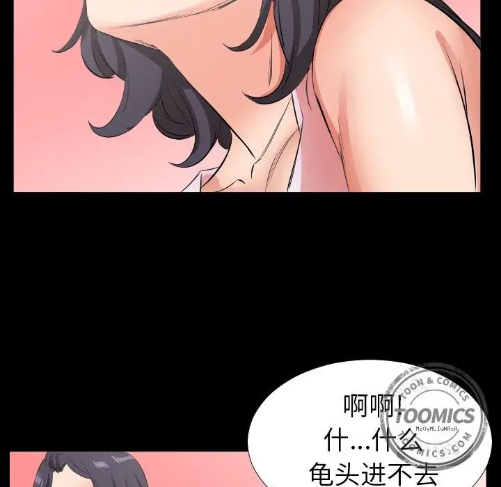 《爸爸上班中》漫画 第31話