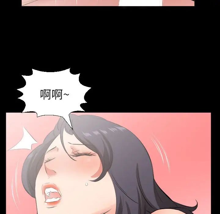《爸爸上班中》漫画 第31話