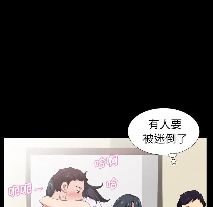 《爸爸上班中》漫画 第31話