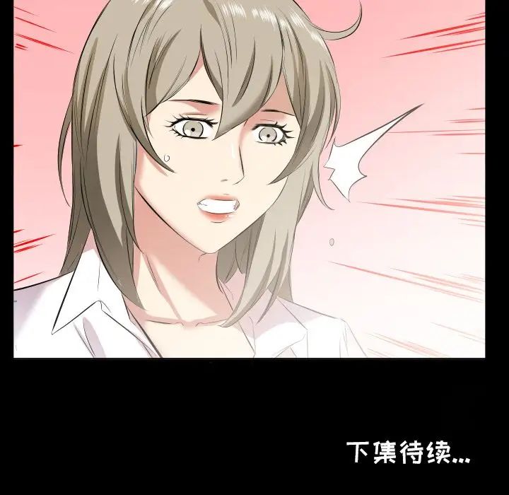 《爸爸上班中》漫画 第31話