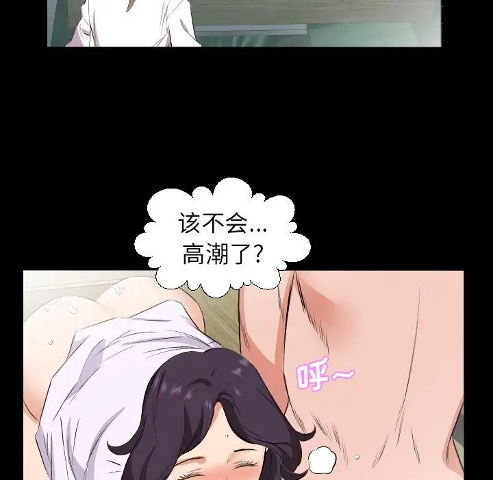 《爸爸上班中》漫画 第32話