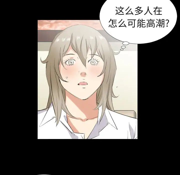 《爸爸上班中》漫画 第32話