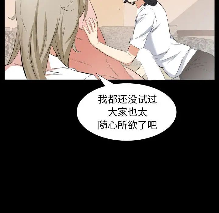 《爸爸上班中》漫画 第32話