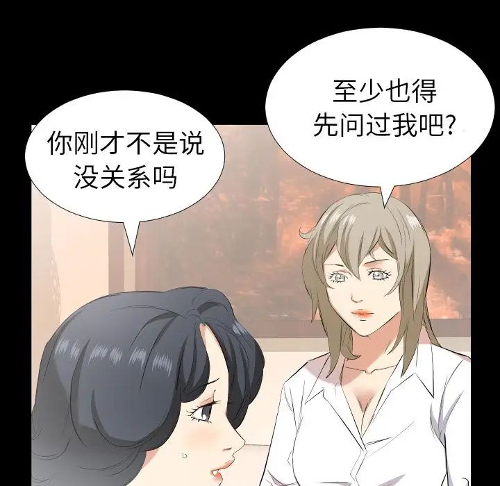 《爸爸上班中》漫画 第32話