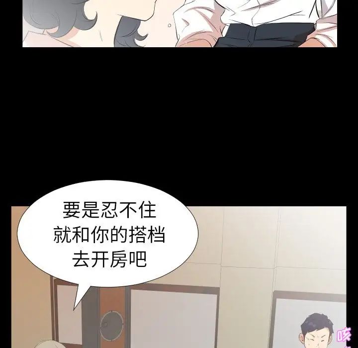 《爸爸上班中》漫画 第32話
