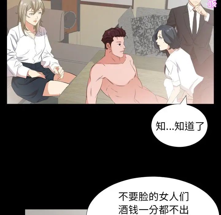 《爸爸上班中》漫画 第32話