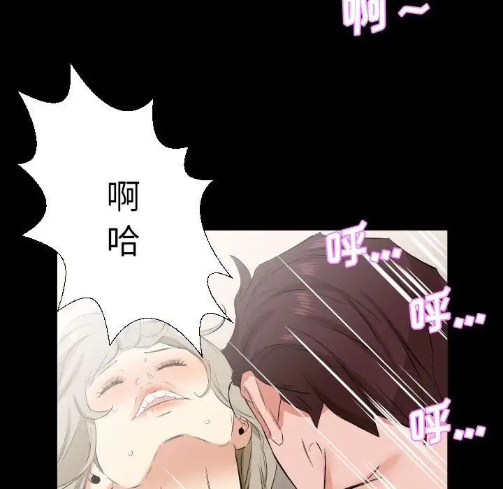 《爸爸上班中》漫画 第32話