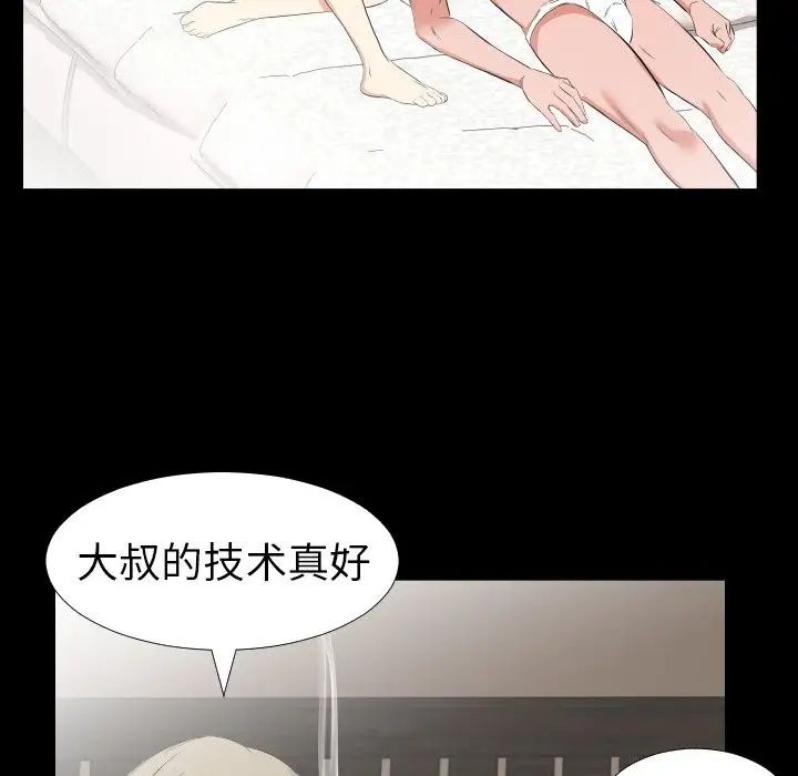 《爸爸上班中》漫画 第32話