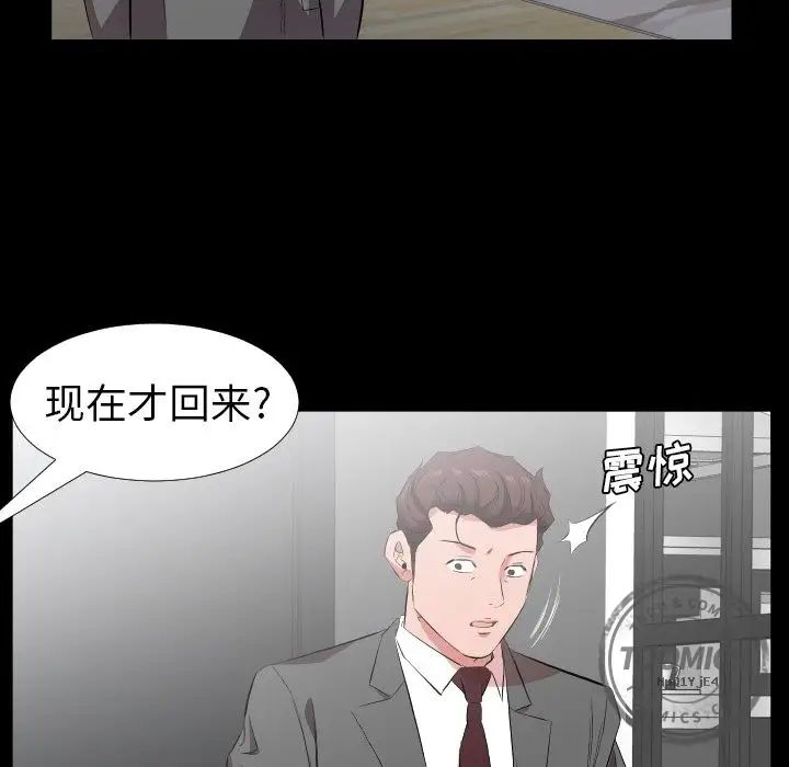 《爸爸上班中》漫画 第32話