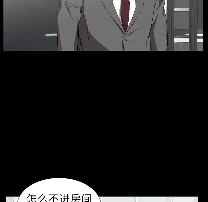 《爸爸上班中》漫画 第32話