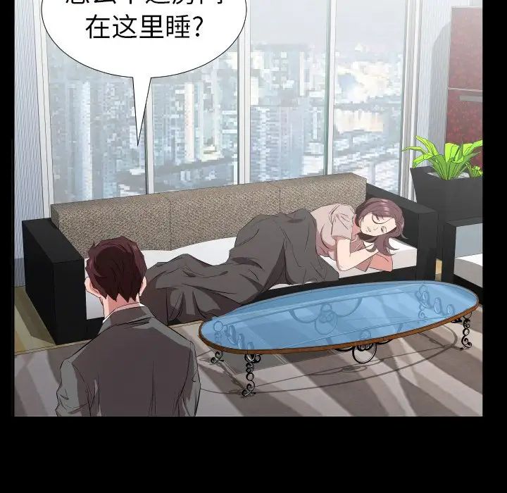 《爸爸上班中》漫画 第32話