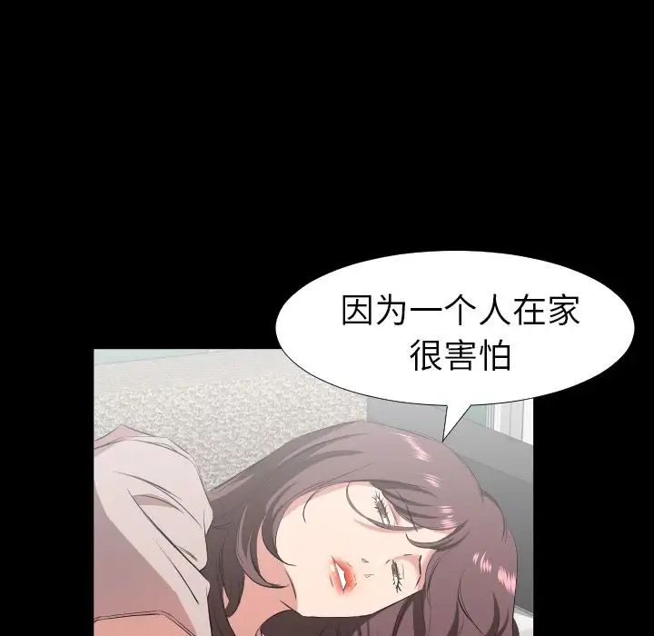 《爸爸上班中》漫画 第32話