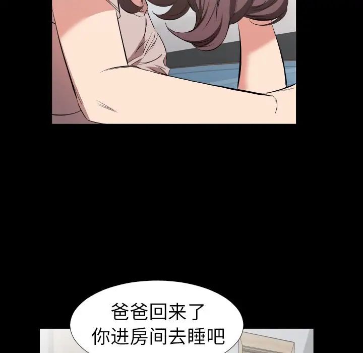 《爸爸上班中》漫画 第32話