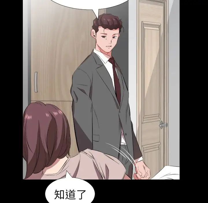《爸爸上班中》漫画 第32話