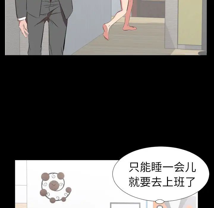 《爸爸上班中》漫画 第32話
