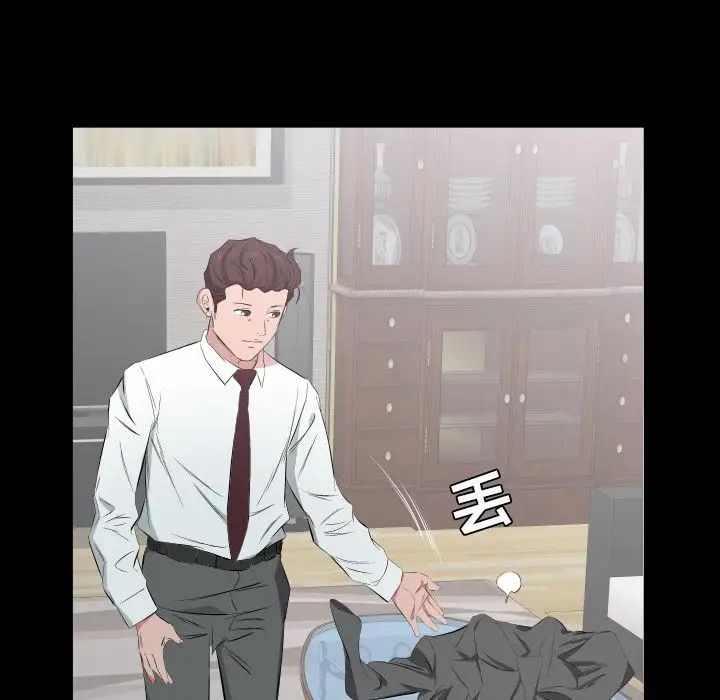 《爸爸上班中》漫画 第32話