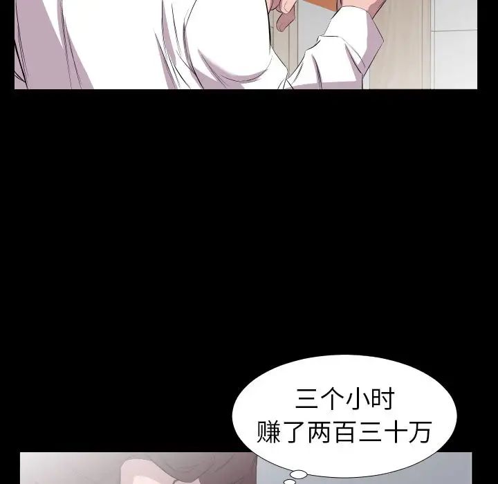 《爸爸上班中》漫画 第32話
