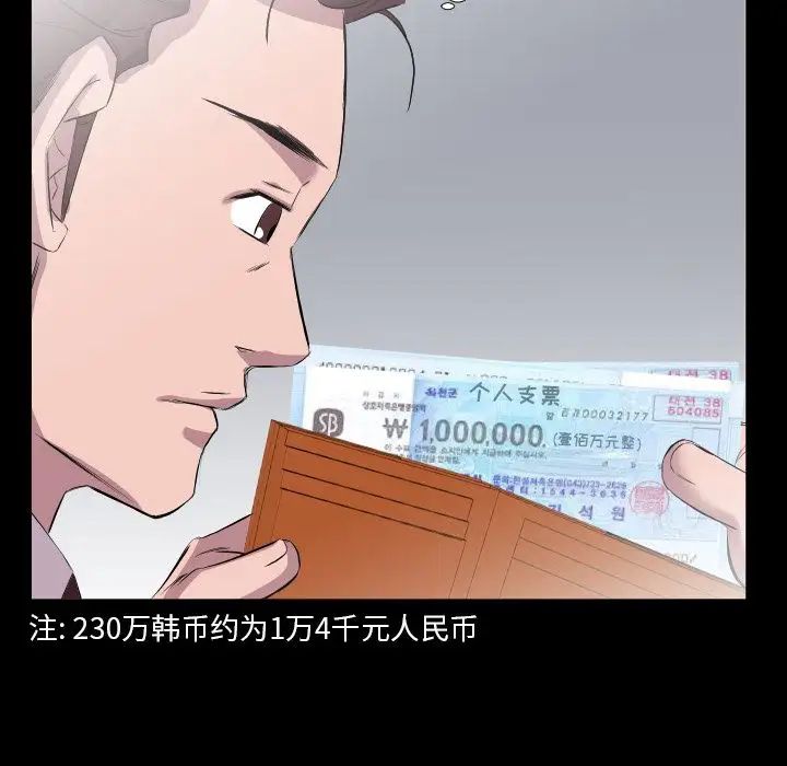 《爸爸上班中》漫画 第32話