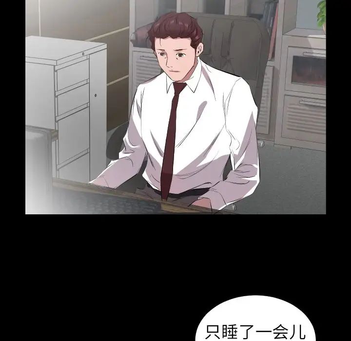 《爸爸上班中》漫画 第32話
