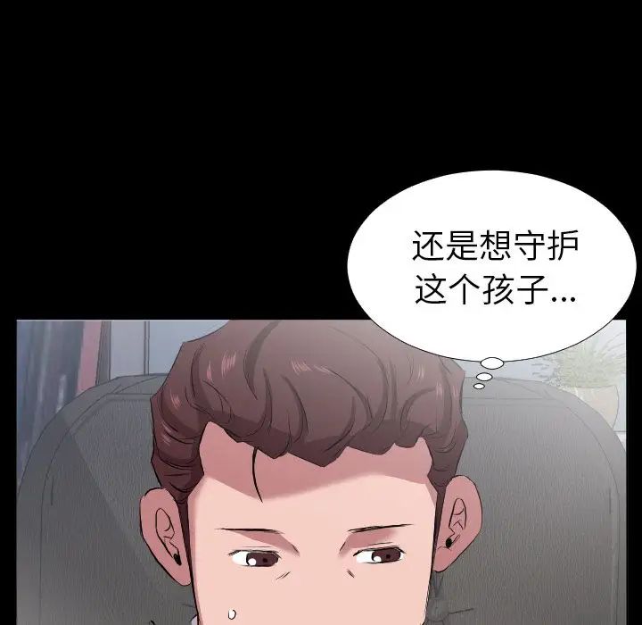 《爸爸上班中》漫画 第32話