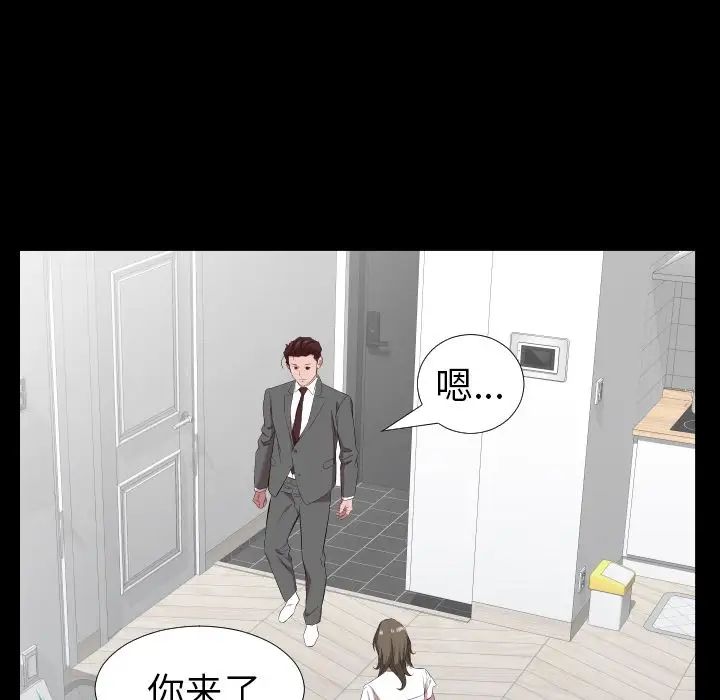 《爸爸上班中》漫画 第32話