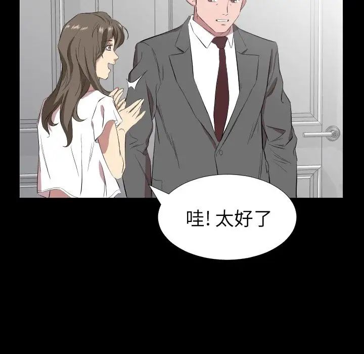 《爸爸上班中》漫画 第32話