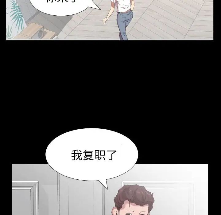 《爸爸上班中》漫画 第32話