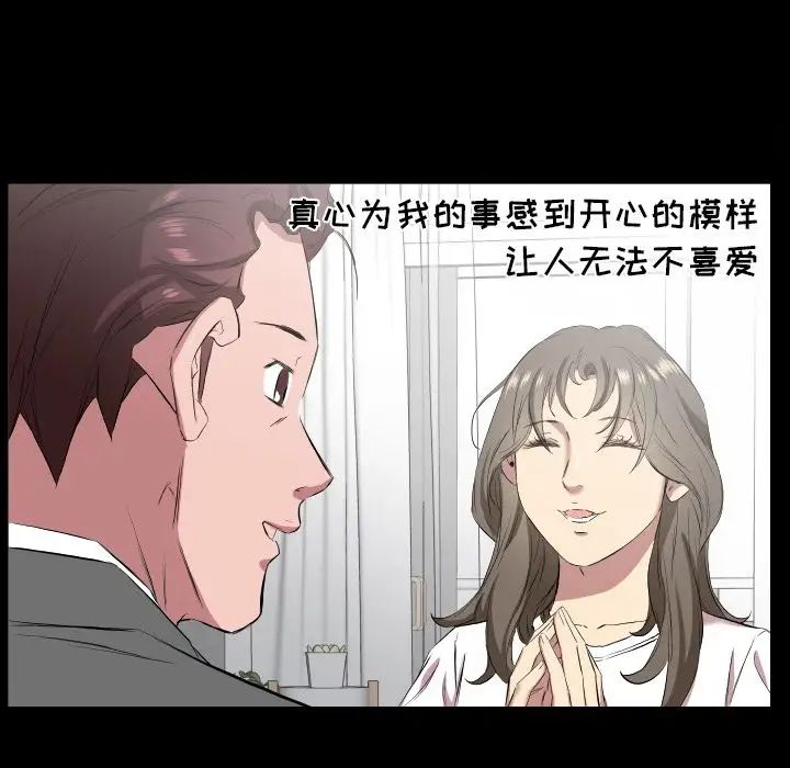 《爸爸上班中》漫画 第32話