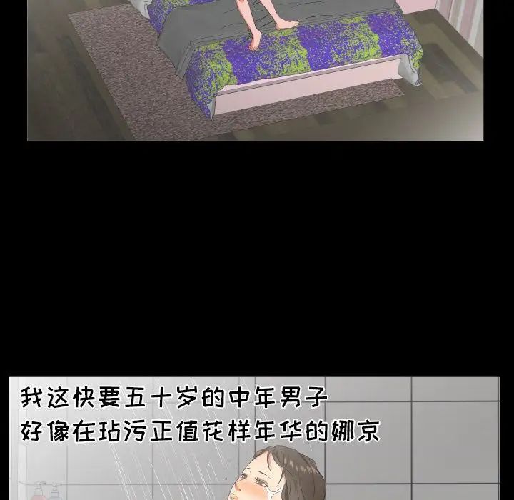 《爸爸上班中》漫画 第32話