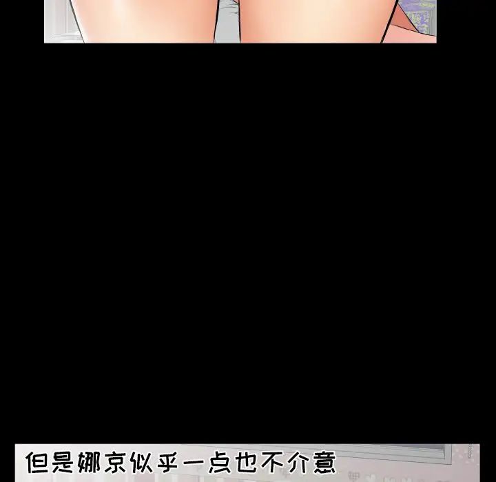《爸爸上班中》漫画 第32話