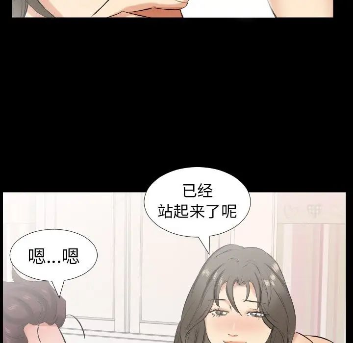 《爸爸上班中》漫画 第32話