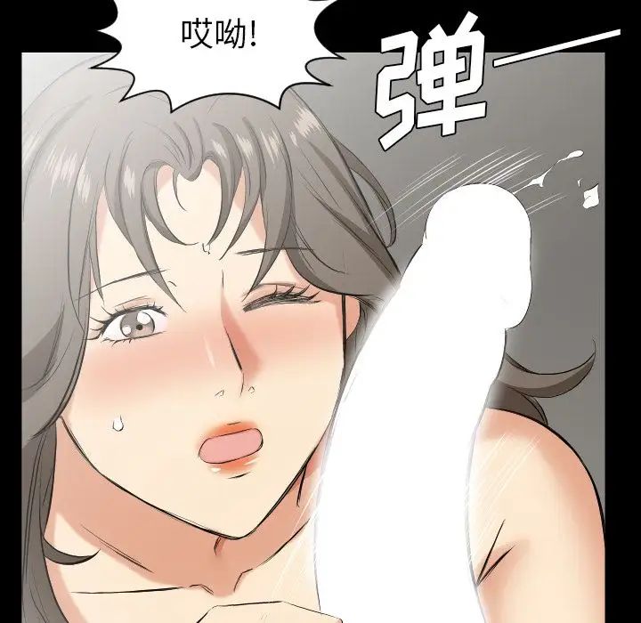 《爸爸上班中》漫画 第32話
