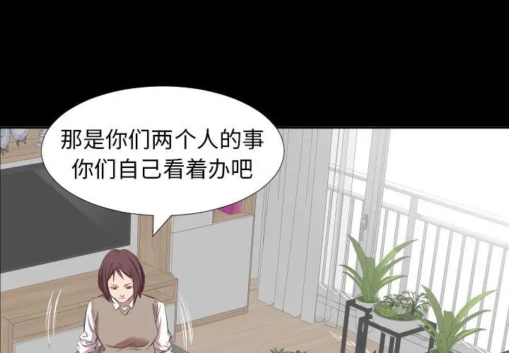 《爸爸上班中》漫画 第34話
