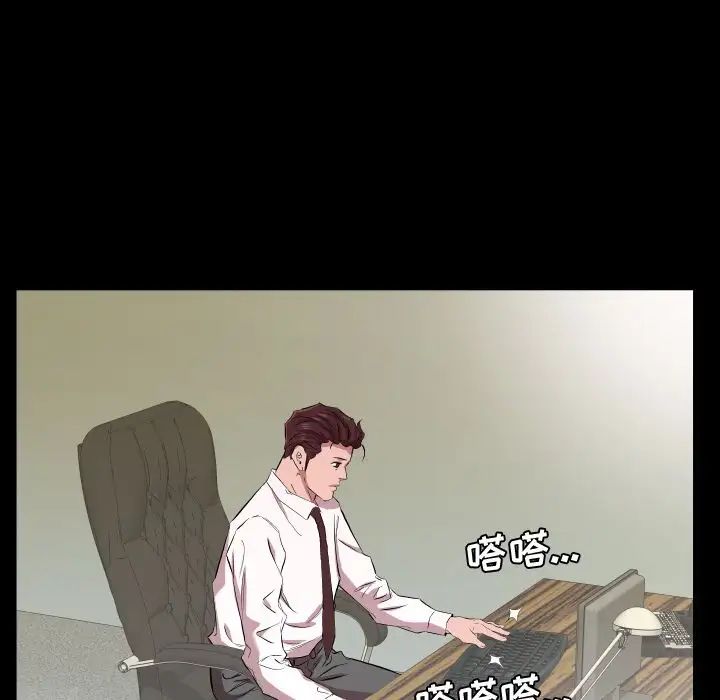 《爸爸上班中》漫画 第34話