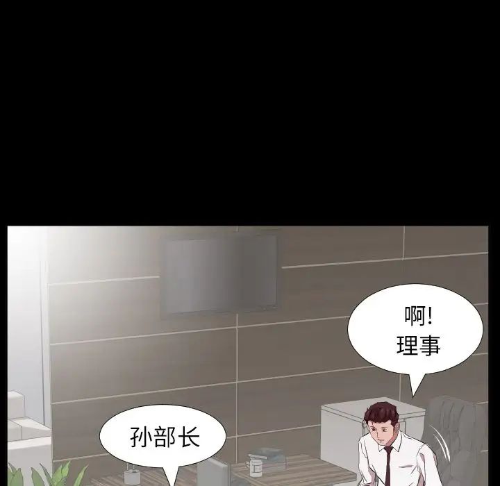 《爸爸上班中》漫画 第34話