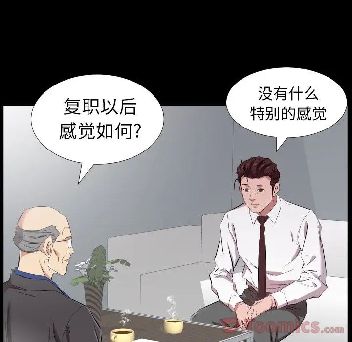 《爸爸上班中》漫画 第34話